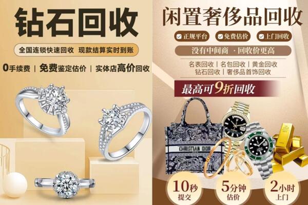 嘉兴市南湖回收钻石